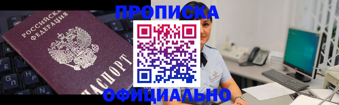 временная регистрация собственник в Находке