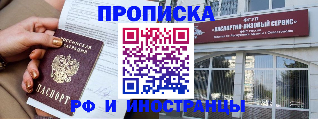 временная регистрация адрес в Находке